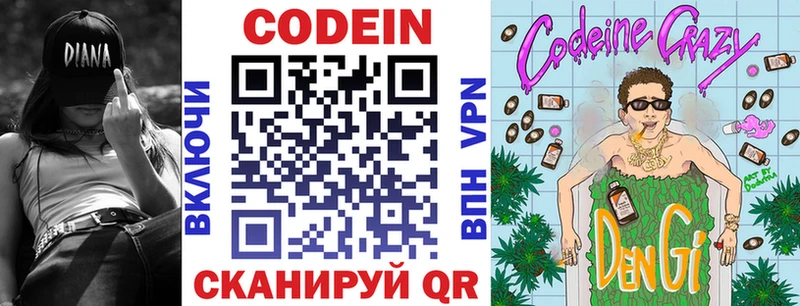 Кодеин напиток Lean (лин)  нарко площадка какой сайт  Курлово  купить наркоту 