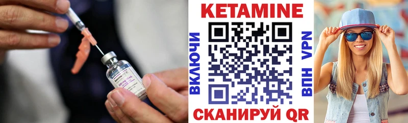 КЕТАМИН VHQ  купить закладку  Курлово 