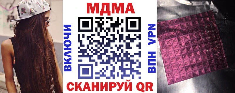MDMA кристаллы Курлово