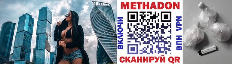 МЕТАДОН мёд Курлово
